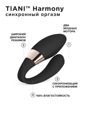 Lelo Tiani Harmony - вибратор для пар 
