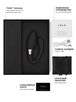 Lelo Tiani Harmony - вибратор для пар 