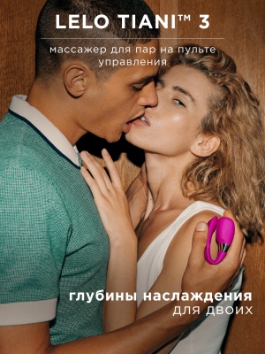 Lelo Tiani 3 - Вибратор для пар с дистанционным управлением 