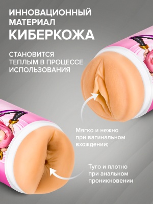 Мастурбатор Mina Fantasy