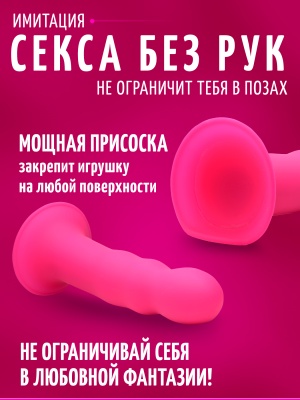 Squeeze-It  - мягкий, гибкий волнистый фаллоимитатор, 18.3х4.1 см