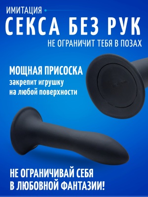 Squeeze-It - гибкий силиконовый фаллоимитатор, 13.5х3.1 см