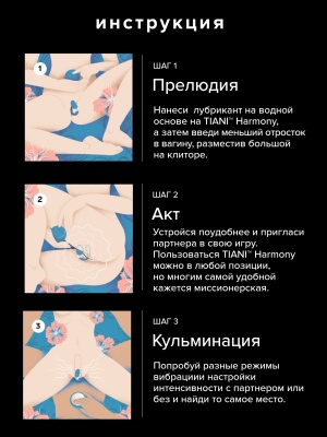 Lelo Tiani Harmony - вибратор для пар 