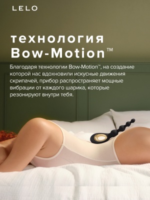 LELO SORAYA Beads - анальные виброшарики, 23,4 см