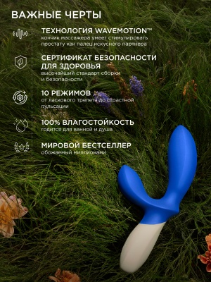 Lelo Loki Wave - Массажер простаты 