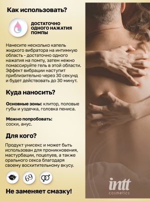 Intt vibration Cotton candy - Жидкий интимный гель с эффектом вибрации Сахарная вата, 15 мл