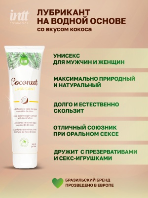 Intt Coconut Lubrificante - веганский лубрикант на водной основе с кокосовым вкусом,  100 мл