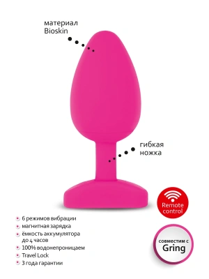 Анатомическая анальная пробка Gvibe Gplug Bioskin,10.5 см 
