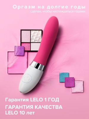 Гладкий вибратор Liv 2 (Lelo, Швеция) - 17.5х3.5 см (розовый)