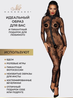 Noir Handmade Long tulle - кружевной комбинезон с длинным рукавом и молнией, L (чёрный)