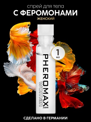 Женский спрей для тела с феромонами Pheromax Woman, 1 мл.