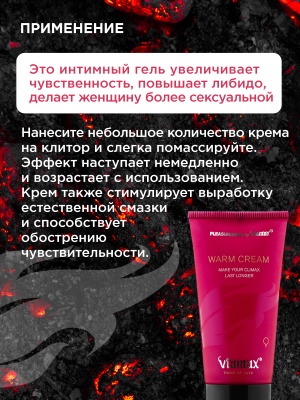 Крем для женского возбуждения Warm cream, 50 мл - Viamax