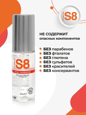 Анальная смазка с согревающим эффектом WB Warming Anal Lube 50 мл
