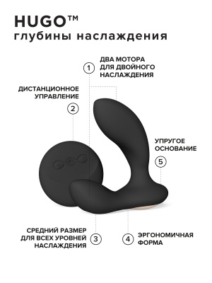 Lelo Hugo 2 Remote - массажер простаты с дистанционным пультом, 7.2 см 