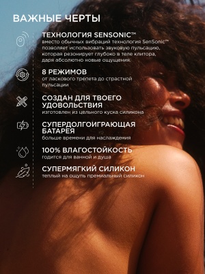 Lelo Sona - Звуковой массажер для клитора, 11.5 см (чёрный) 
