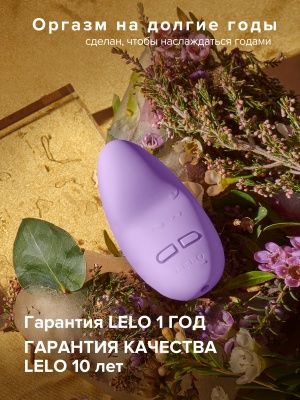 Lelo Lily 2 - вибратор для клитора с ароматом лаванды и мёда