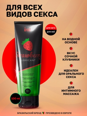 Intt Strawberry Lubrificant - оральный лубрикант с ароматом и вкусом клубники, 100 мл