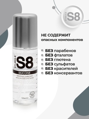 Универсальный лубрикант на силиконовой основе Premium - Stimul8, 125 мл