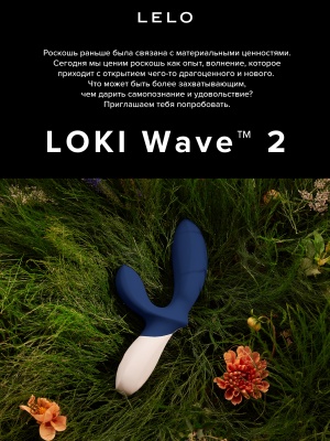 Lelo Loki Wave 2 - вибромассажер простаты 