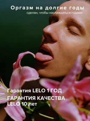 Lelo Hugo - Массажер простаты с пультом 