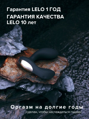 Lelo Bruno - Массажер простаты, 10 см (чёрный) 