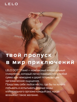 Вибратор для клитора Lelo Dot Travel 