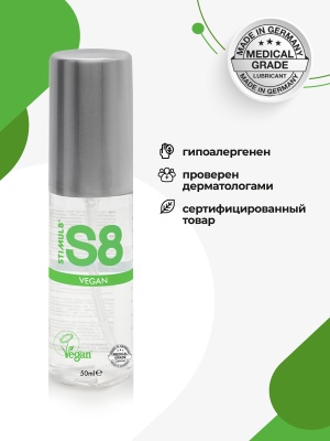 Веганская смазка на водной основе S8 WB Vegan Lube 50 мл