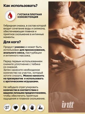 Intt Hot Anal - Интимный гель на водно-силиконовой основе разогревающий, 100 мл