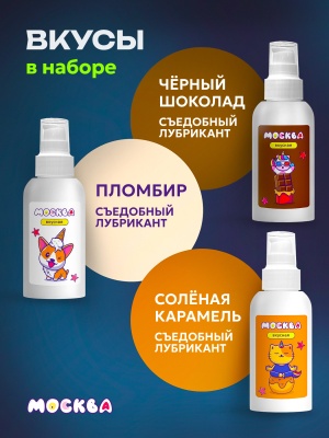 Москва Вкусная - набор гелей для удовольствия с разными ароматами, 8 флаконов 100 мл
