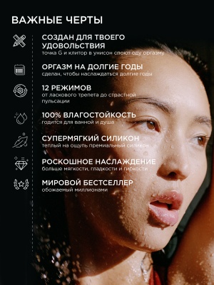 LELO Soraya 2 - Вибратор с клиторальным стимулятором