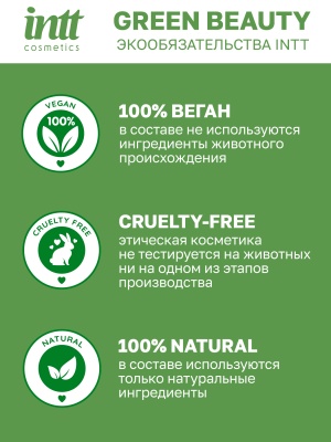 Intt Vegan Coconut - Веганское массажное масло с ароматом кокоса, 150 мл