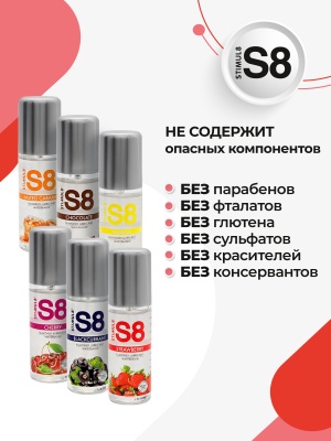 Съедобный лубрикант S8 Клубника, 125 мл