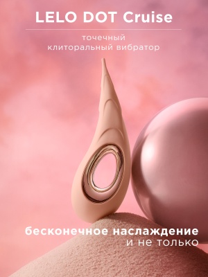 Lelo Dot Cruise - вибромассажер для клитора, 16.5 см 