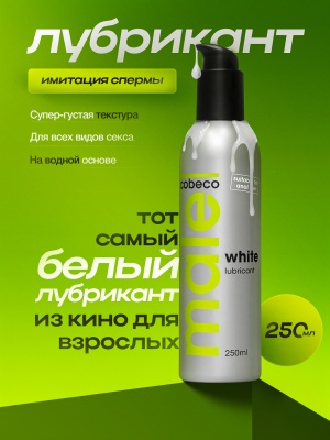 Белый анальный лубрикант - Male White, 250 мл