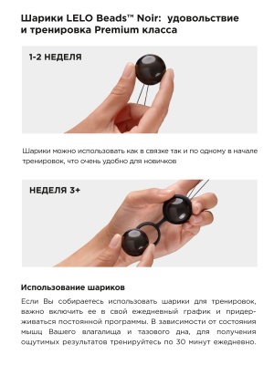 Luna Beads Noir (LELO) - Вагинальные шарики, 2,9 см (черный)