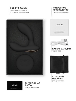 Lelo Hugo 2 Remote - массажер простаты с дистанционным пультом, 7.2 см 
