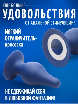 Squeeze-It - мягкая гибкая анальная пробка, L 10.4х4.6 см 