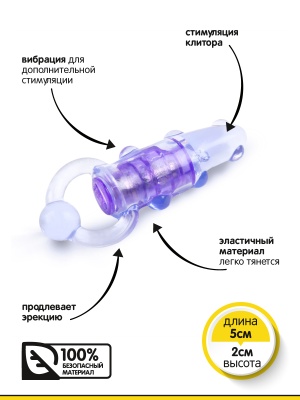 Браззерс - Эрекционное кольцо с вибрацией и стимулятором клитора, 5х2 см (фиолетовый)