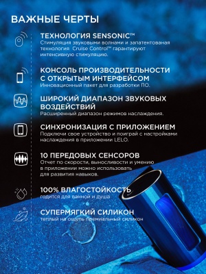 Lelo F1S V2x - Инновационный сенсорный мастурбатор