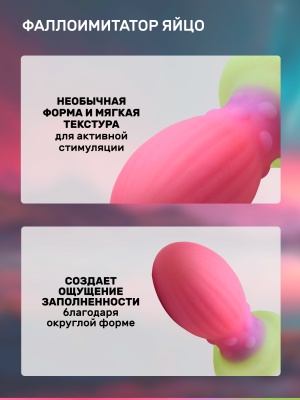 Egg - фаллоимитатор яйцо светящееся в темноте,  L 13.3х5.8 см 