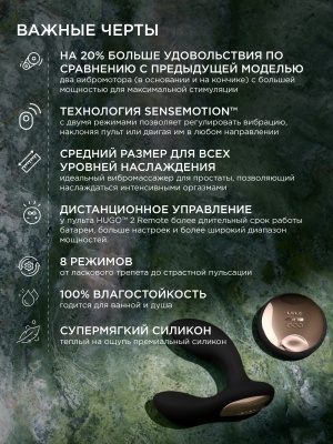 Lelo Hugo 2 Remote - массажер простаты с дистанционным пультом, 7.2 см 