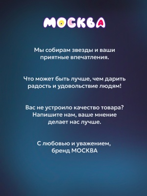 Москва Вкусная - набор гелей для удовольствия с разными ароматами, 8 флаконов 100 мл