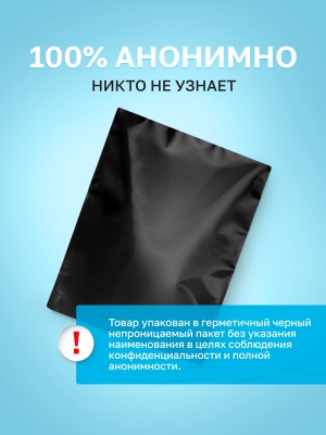 Москва Чистая - антибактериальный спрей для очистки секс-игрушек с ароматом спелой дыни, 100 мл