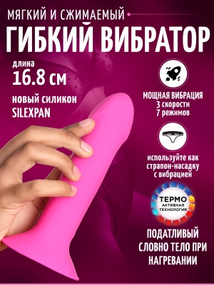 Squeeze-It - гибкий вибратор 10 скоростей, 16.8х4.1 см