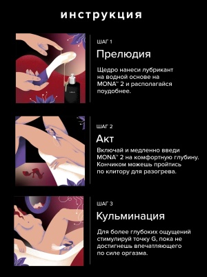 Классный вибратор для точки G Lelo - Mona 2, 19 см (вишневый)