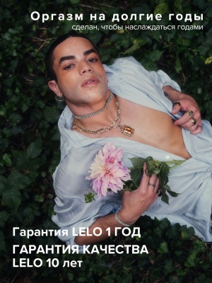 Lelo Loki Wave 2 - вибромассажер простаты 