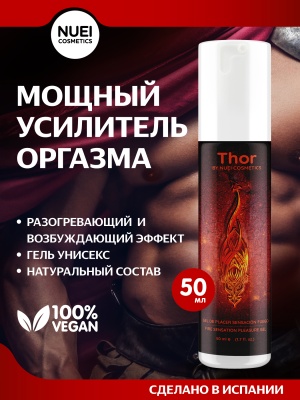 Thor Fire Gel - унисекс усилитель оргазма, набор 20 шт по 10 мл