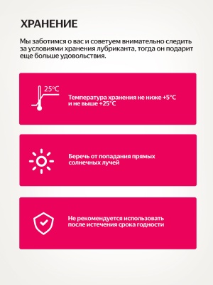 Nuei Inlube Lollipop - водный лубрикант с алоэ вера и ароматом леденцов, 100 мл