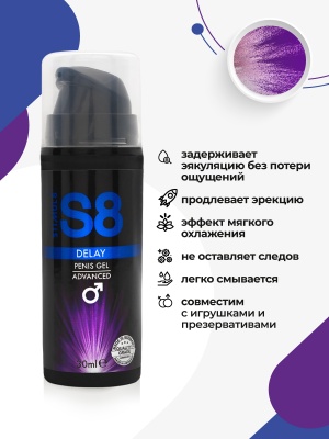 Пролонгирующий гель для стимуляции пениса Delay от Stimul8, 30 мл