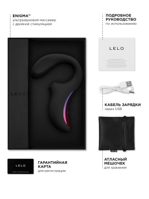 Lelo Enigma - вакуумный массажер с двойной стимуляцией